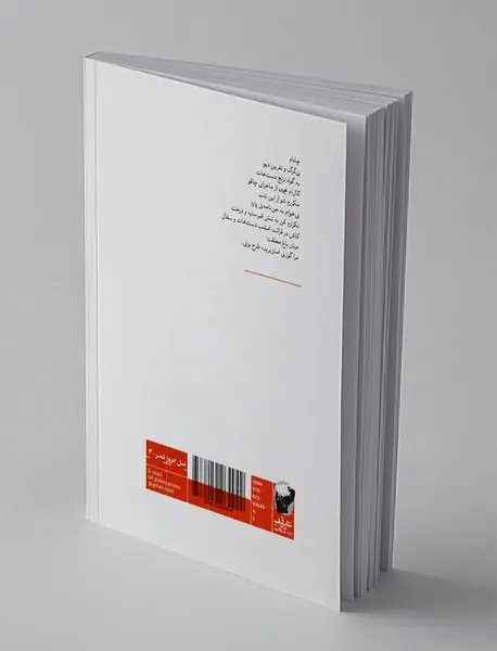 مزامیر پری‌زاده‌ی ماه به قصیده‌ی کاردی کاتوره