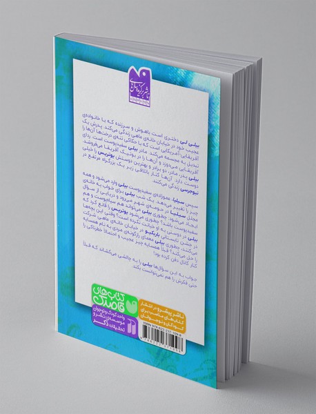 آخرین خانه‌ی شهر