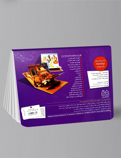 مهمان‌های ناخوانده