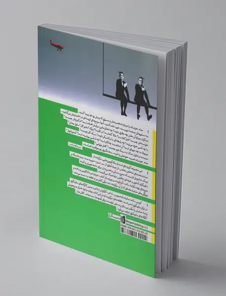 تک‌گویی‌های معاصر برای مردان