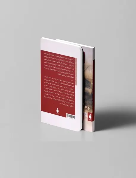 کابوس های کارلوس فوئنتس