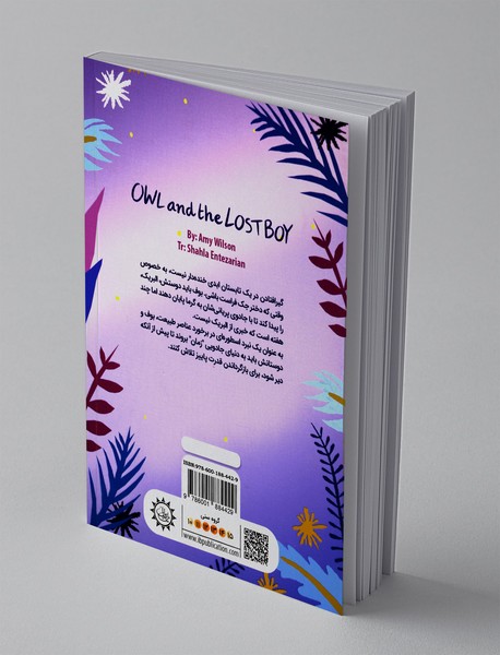 بوف و پسر گمشده