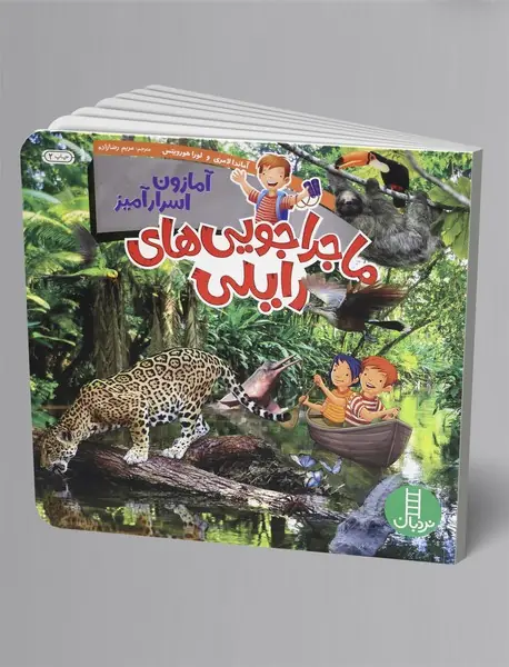 ماجراجویی های رایلی ماجراجویی های رایلی