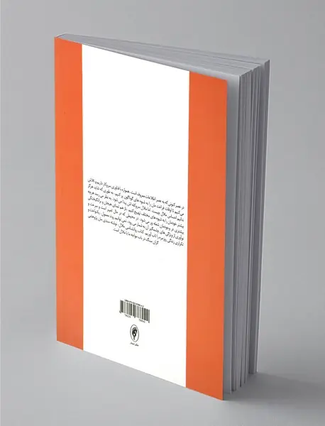 روان شناسی ملال