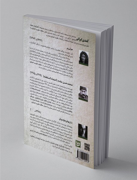 طنزآوران جهان نمایش 30