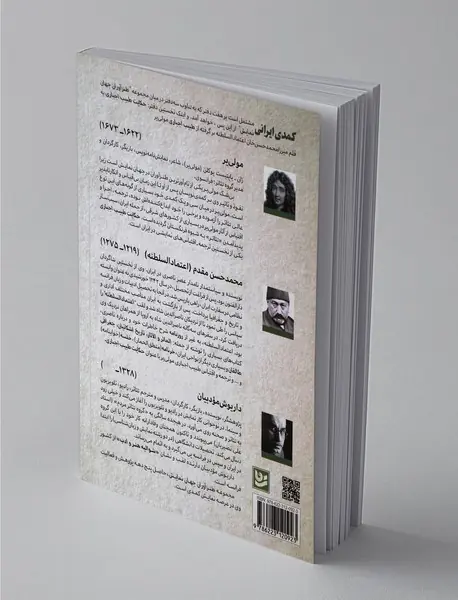 طنزآوران جهان نمایش 30