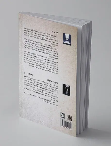 طنزآوران جهان نمایش 32