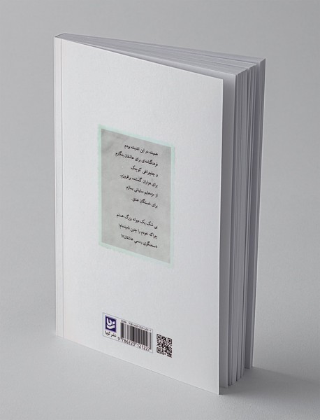 آواز در دستگاه عشق