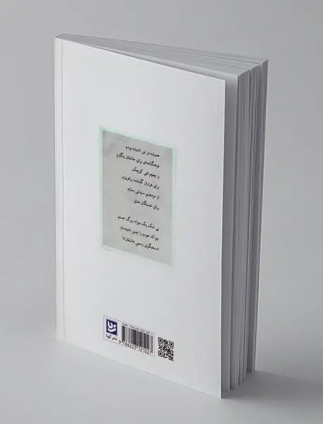 آواز در دستگاه عشق