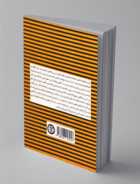 نیرویت را در سختی‌ها بیاب