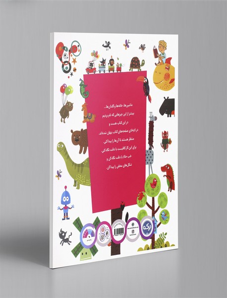 دنیای اشیا و کودکان باهوش