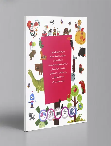 دنیای اشیا و کودکان باهوش