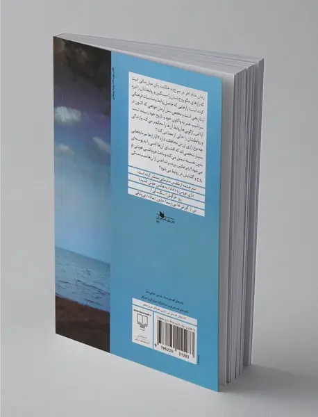 شام آخر در سرخ ده