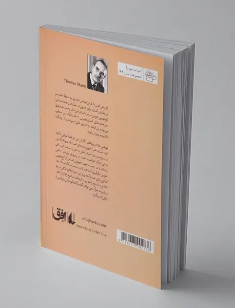 خنوخ و قانون