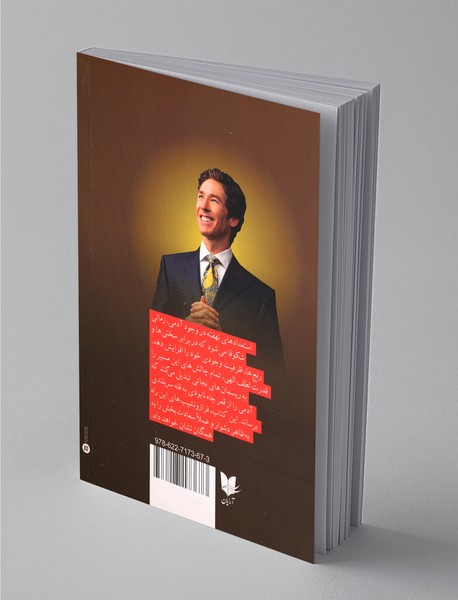 قدرت لطف الهی