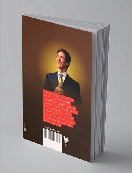 قدرت لطف الهی