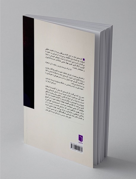 شفقت خود مقتدرانه