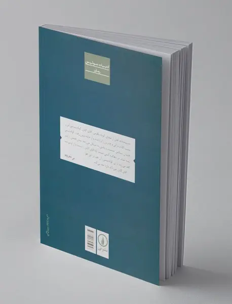 انسان در هولوسن پدیدار می‌شود