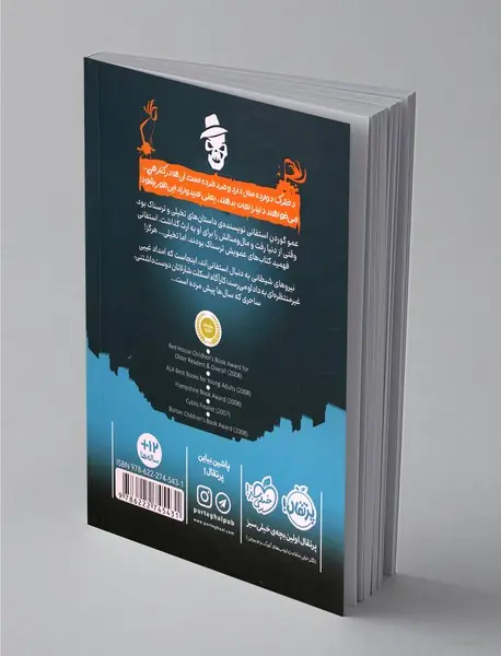 کارآگاه اسکلت 1