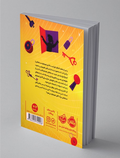 فرار ستاره‌ها از کتابخانه‌ی آقای لمونچلو