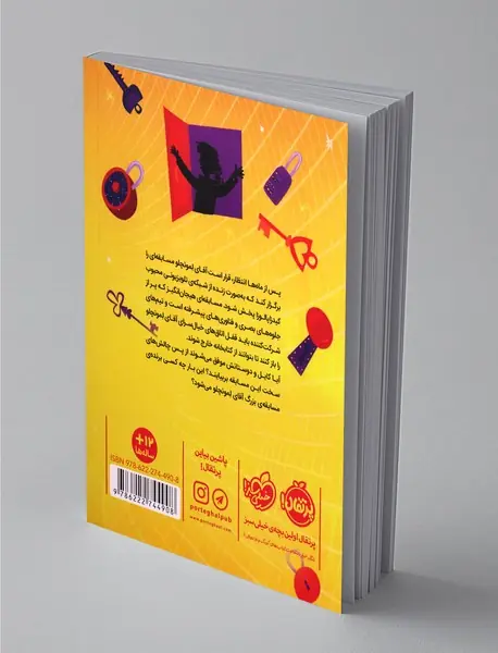 فرار ستاره‌ها از کتابخانه‌ی آقای لمونچلو