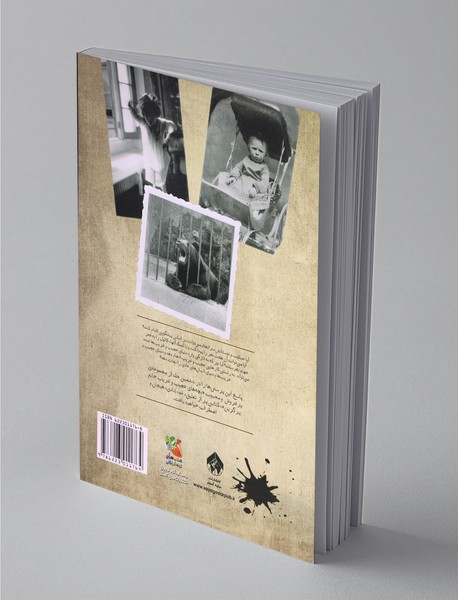 نبرد زمین شیطان