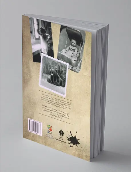 نبرد زمین شیطان