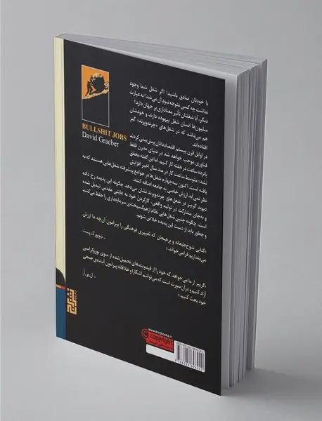 شغل‌های چرند و پرند