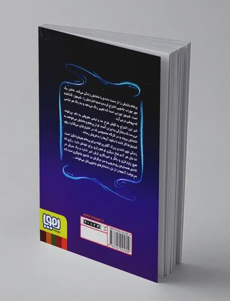 همه ی روباه ها کت و شلوار نمی پوشند