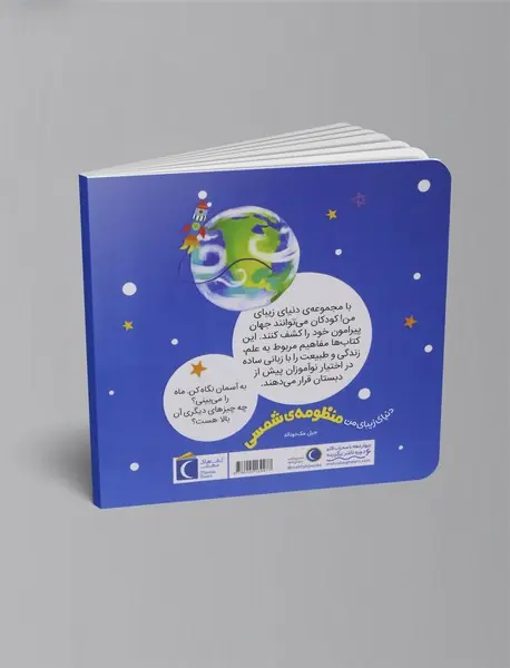 منظومه ی شمسی