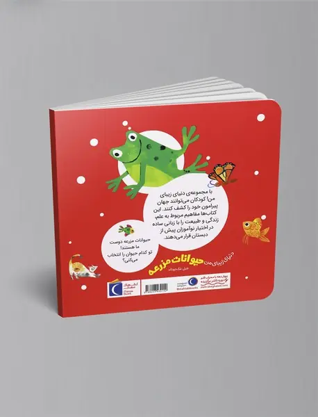 حیوانات مزرعه