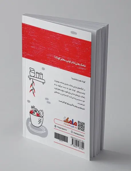 بازی و یادگیری مامک ریاضی 4