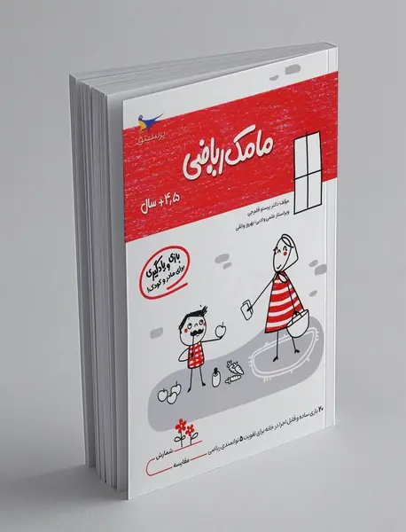 بازی و یادگیری مامک ریاضی 4