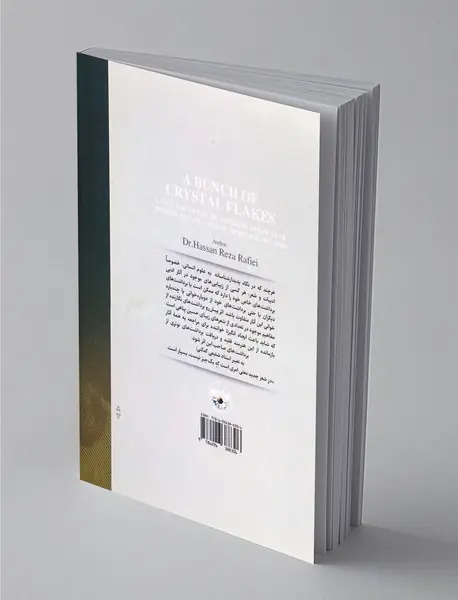 هزار پولک بلور