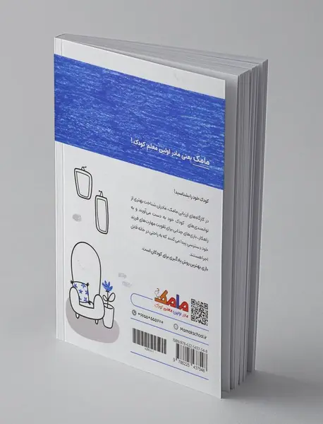 بازی و یادگیری مامک سواد 4