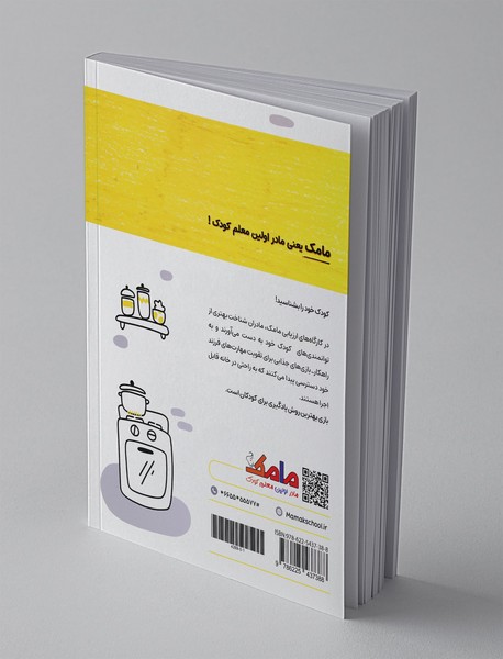 بازی و یادگیری مامک شناخت جهان 6