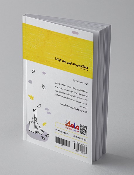 بازی و یادگیری مامک شناخت جهان 3