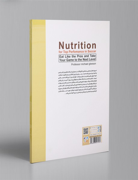 تغذیه ویژه بهترین عملکرد در فوتبال