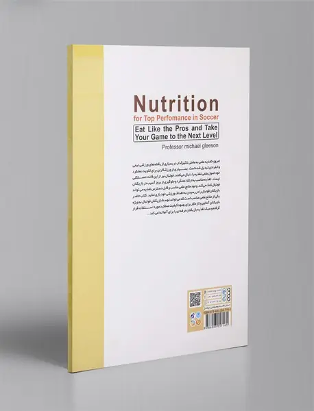 تغذیه ویژه بهترین عملکرد در فوتبال