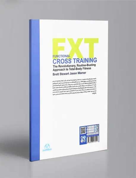 FXT: کراس ترینینگ عملکردی