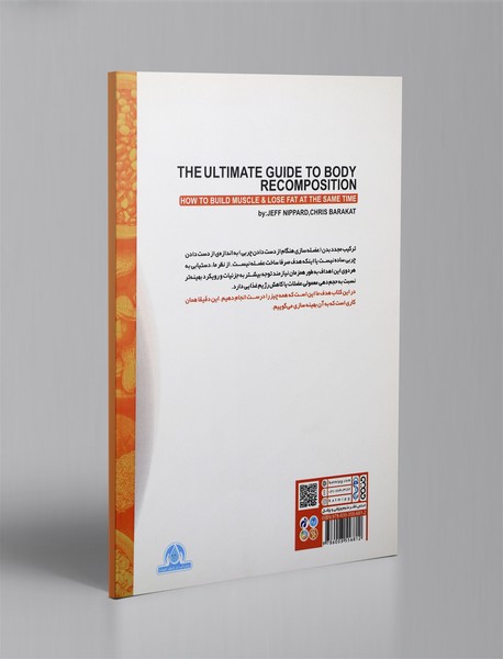 راهنمای جامع بهبود ترکیب بدن با نگرش تغذیه