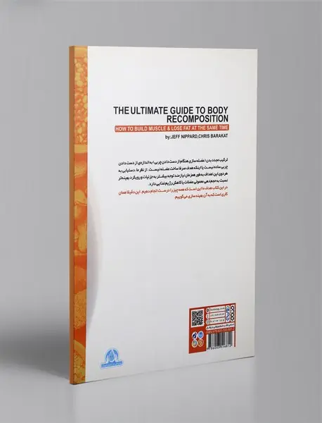 راهنمای جامع بهبود ترکیب بدن با نگرش تغذیه