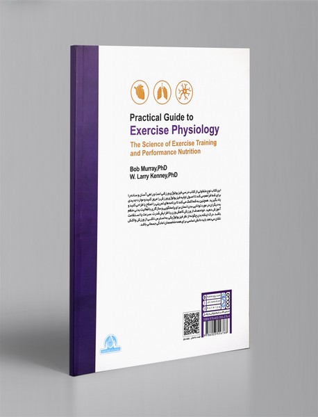 راهنمای عملی فیزیولوژی ورزش