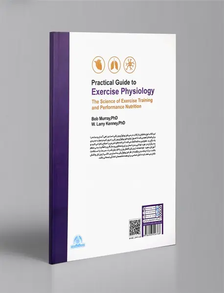 راهنمای عملی فیزیولوژی ورزش