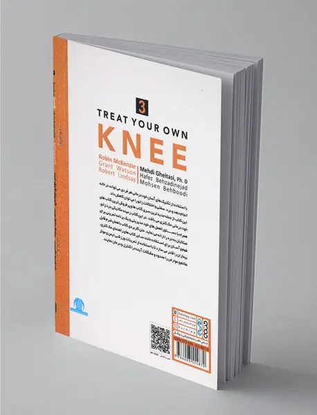 چگونه زانو خود را درمان کنیم؟