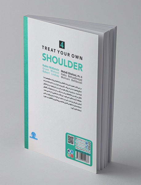 چگونه شانه خود را درمان کنیم