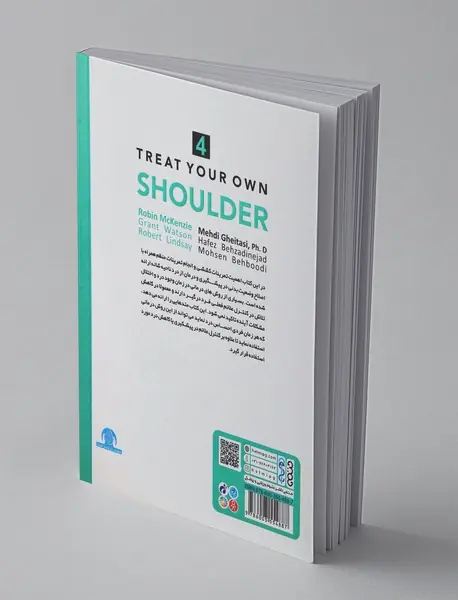 چگونه شانه خود را درمان کنیم