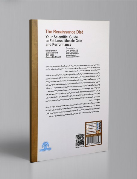 رژیم رنسانس