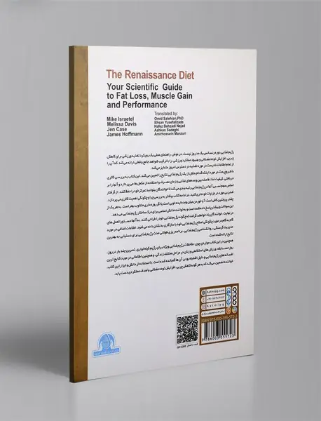 رژیم رنسانس