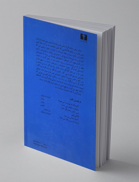 گنجشک‌ها بهشت را می‌فهمند